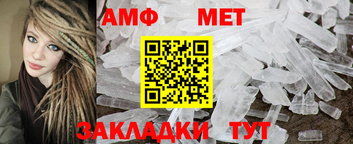 Amphetamine  Вход с VPN  Жуковский  АМФЕТАМИН VHQ 