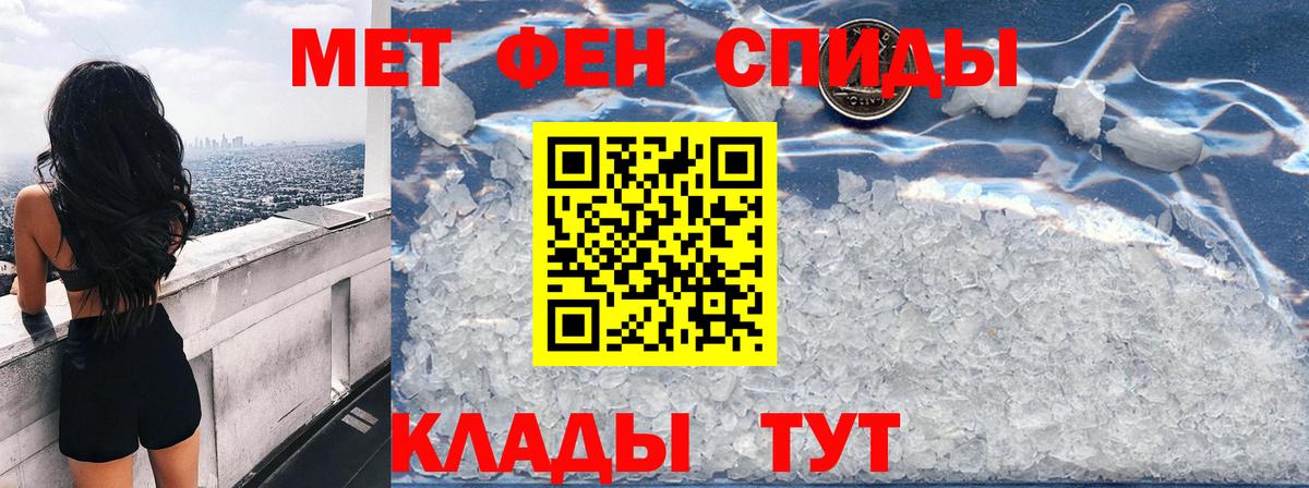 Амфетамин Розовый Жуковский