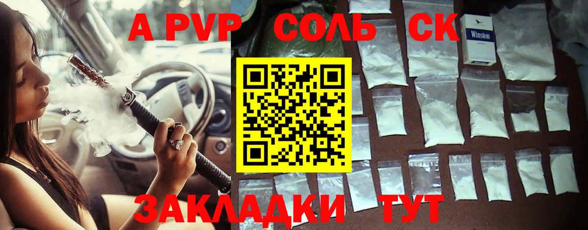 A PVP мука  Вход с VPN  Жуковский  А ПВП  Alpha PVP кристаллы  A-PVP мука 