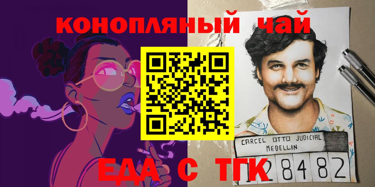 Жуковский  Cannafood конопля  Вход с VPN 