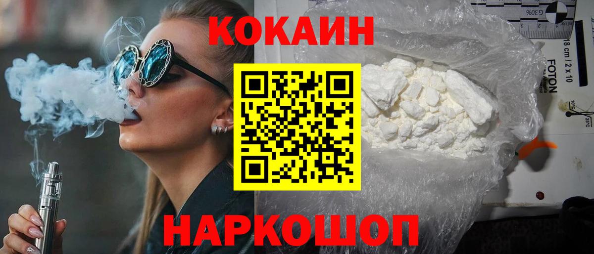 КОКАИН Columbia  Вход с VPN  Жуковский 