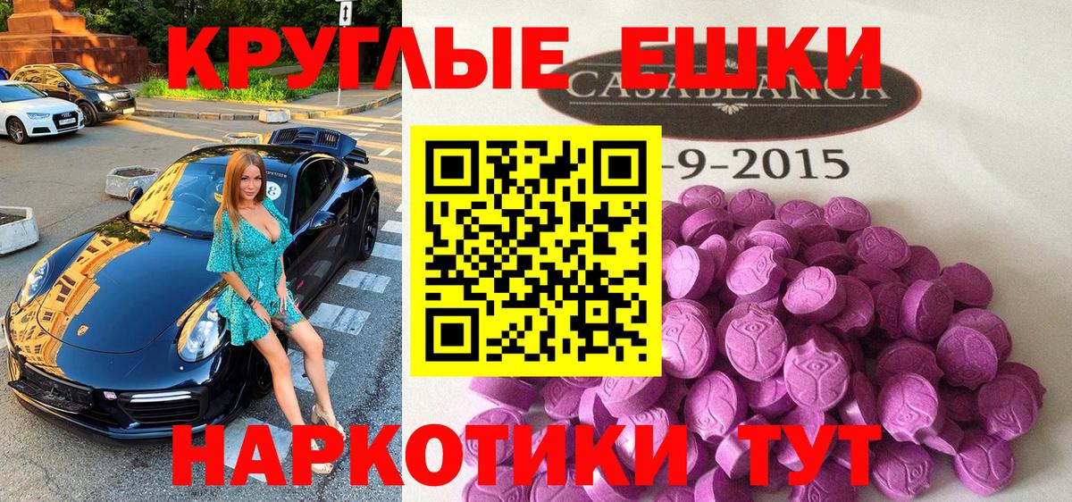 Экстази диски  darknet официальный сайт  ЭКСТАЗИ TESLA  ЭКСТАЗИ  Жуковский  Вход с VPN 