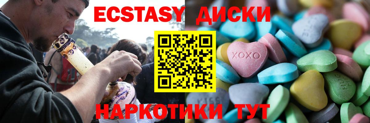 Экстази Жуковский