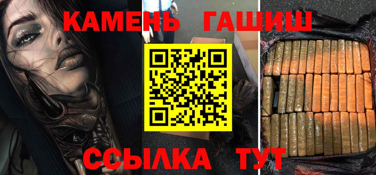 Жуковский  ГАШ AMNESIA HAZE  Гашиш  Вход с VPN  ГАШ убойный 
