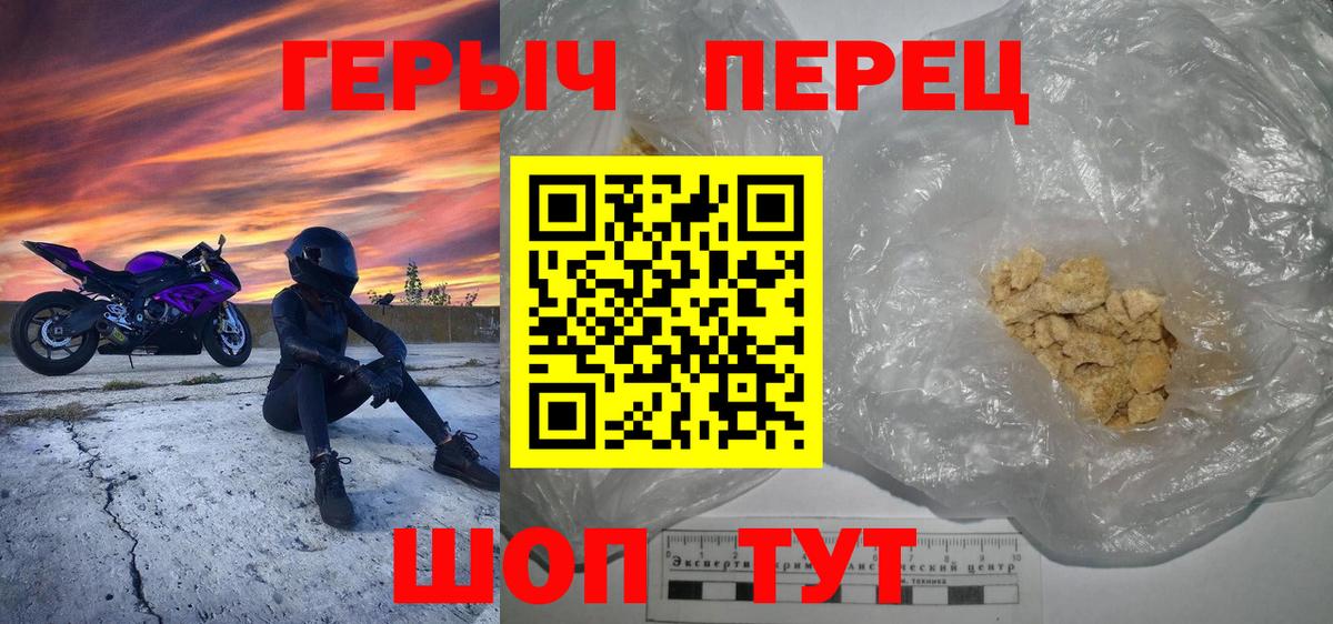 Жуковский  ГЕРОИН  Вход с VPN  Героин VHQ 