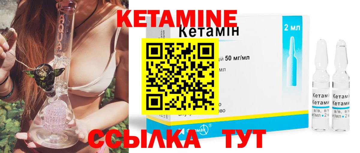 КЕТАМИН ketamine  Вход с VPN  Жуковский 