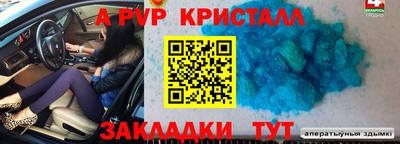 героин Бийск