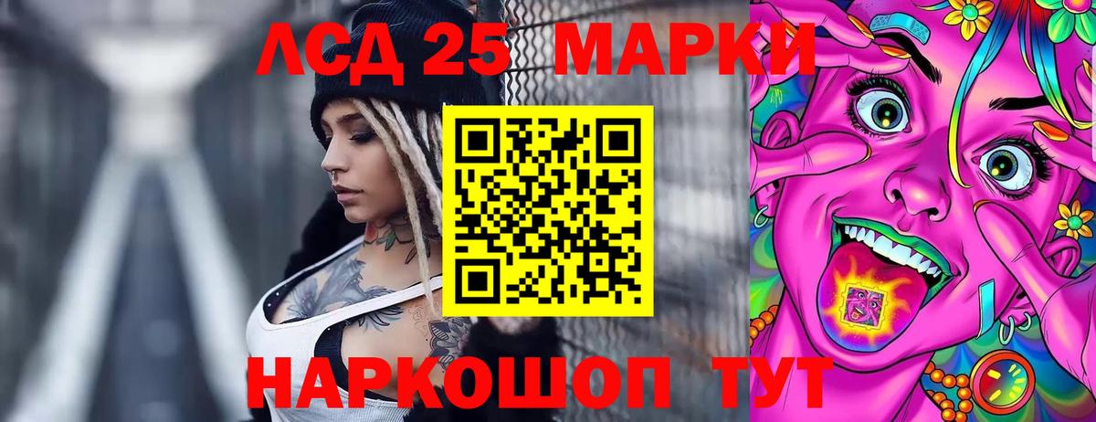 Лсд 25 экстази ecstasy  Вход с VPN  Жуковский  LSD-25 экстази кислота 