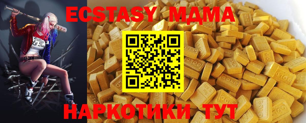 МДМА crystal  МДМА  Жуковский  Вход с VPN  MDMA VHQ 