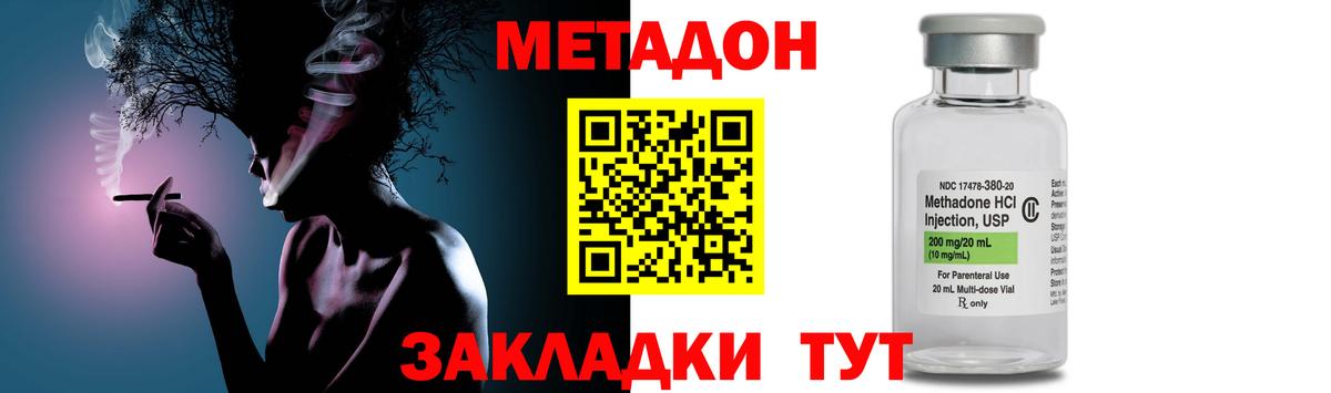 Метадон VHQ  Вход с VPN  Жуковский  МЕТАДОН methadone 