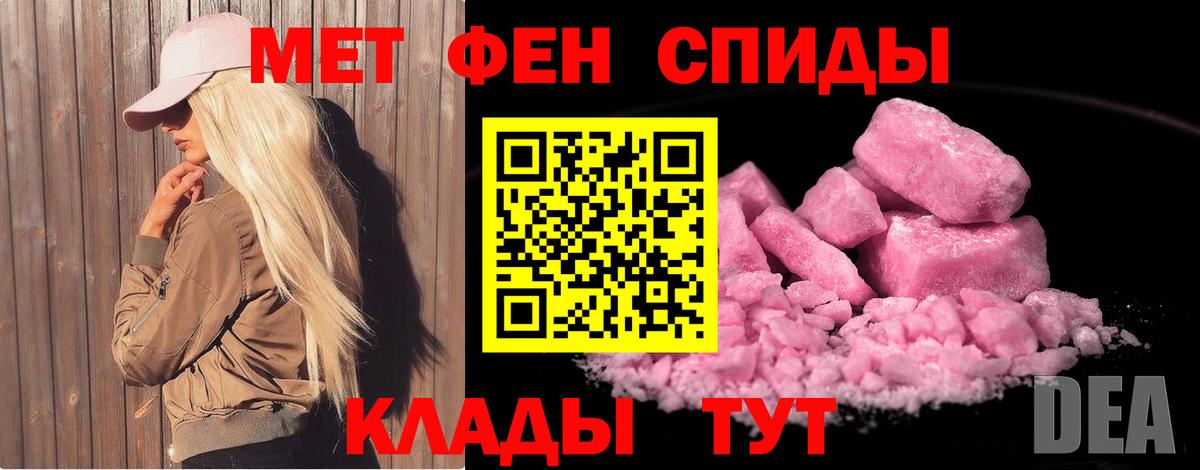 Метамфетамин Декстрометамфетамин 99.9%  Вход с VPN  Жуковский 