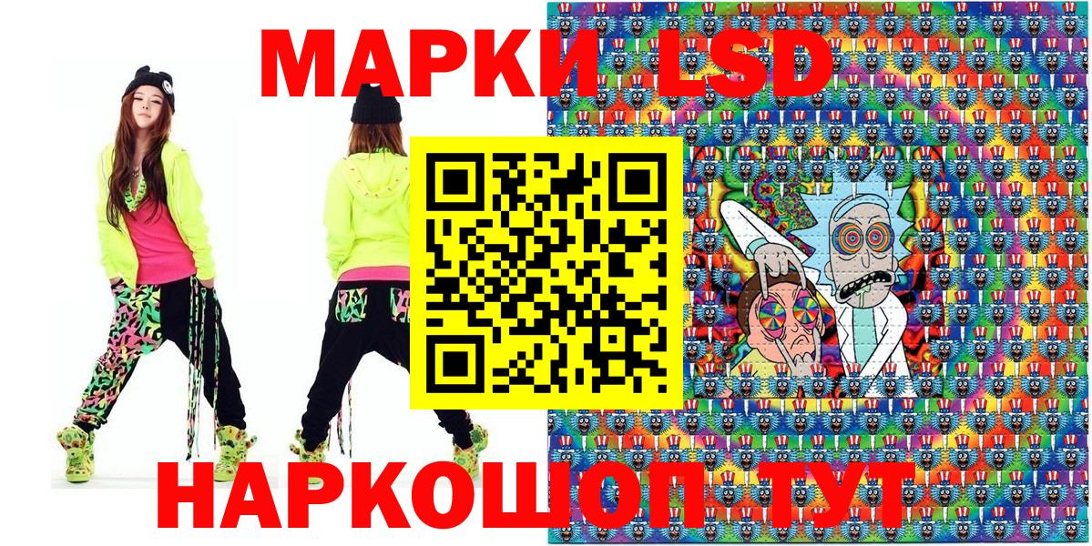 Марки NBOMe 1,8мг  Вход с VPN  Жуковский 