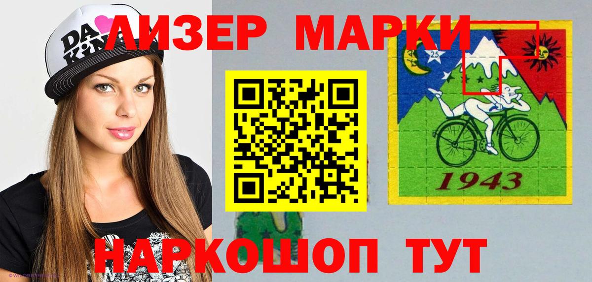 Марки N-bome 1500мкг Жуковский