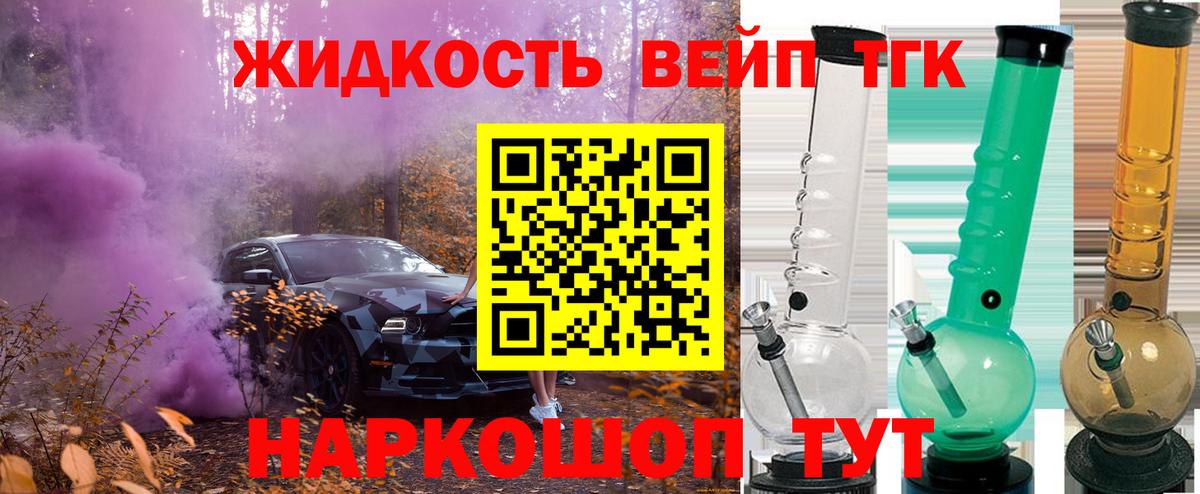 ТГК Wax Жуковский