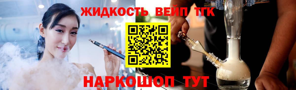 ТГК  Кокаин  Вход с VPN  Жуковский  МЕФ кристаллы  Гашиш 