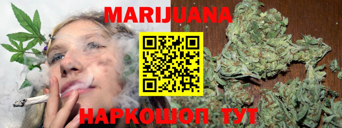 Марихуана LSD WEED Жуковский
